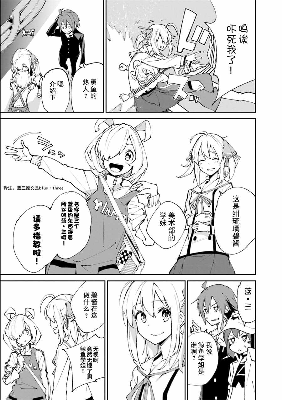 《食梦者玛利》第116话 第16页