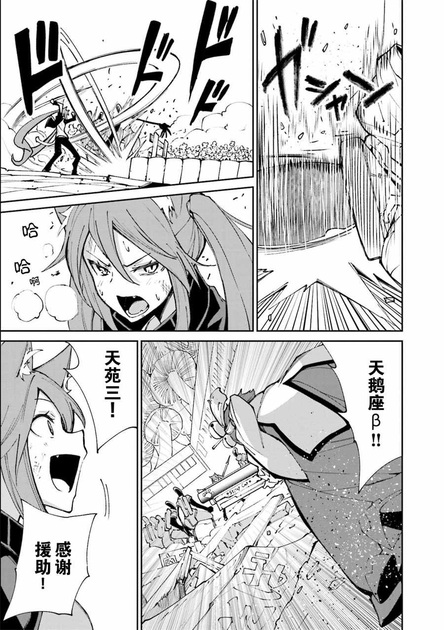 《食梦者玛利》第116话 第20页