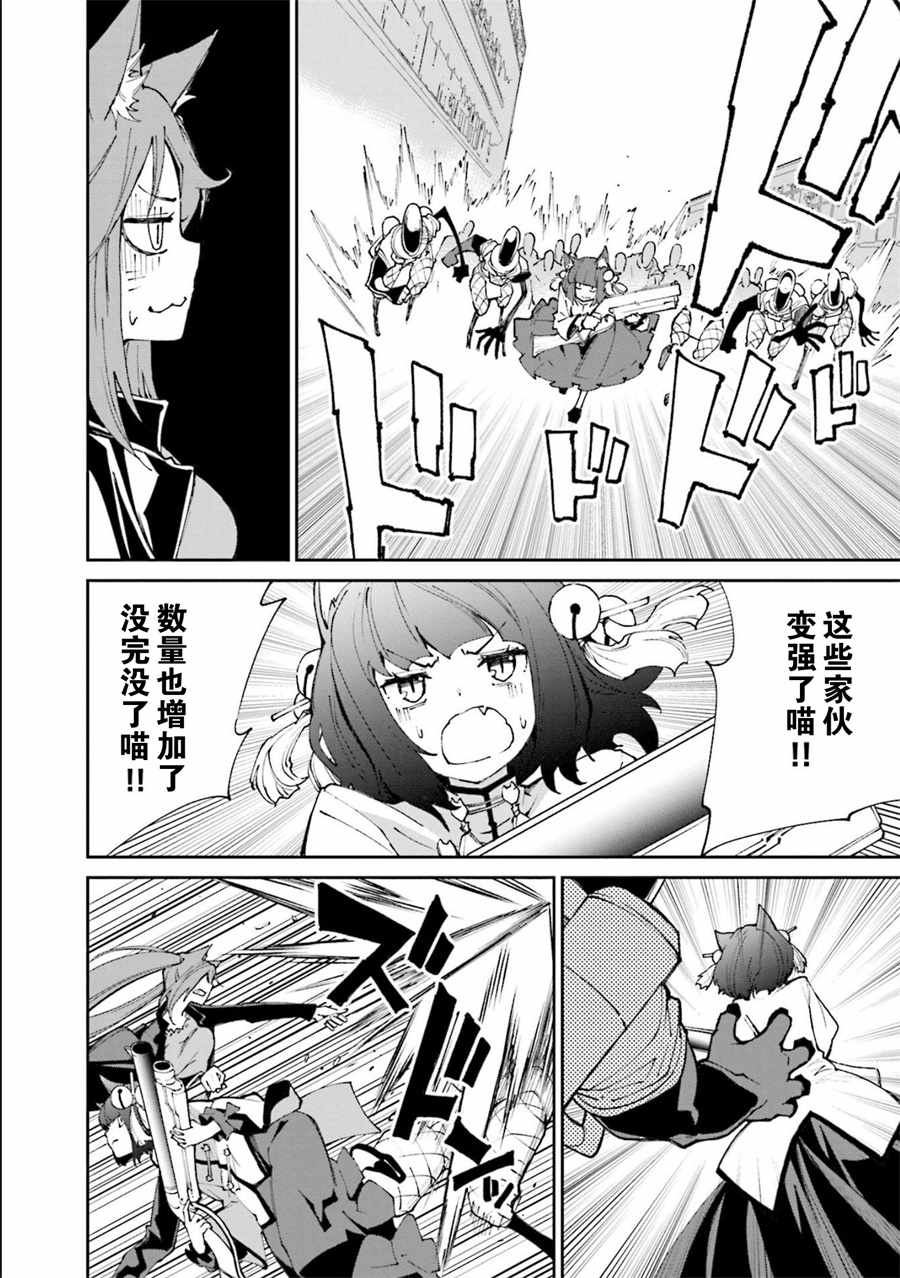 《食梦者玛利》第116话 第21页