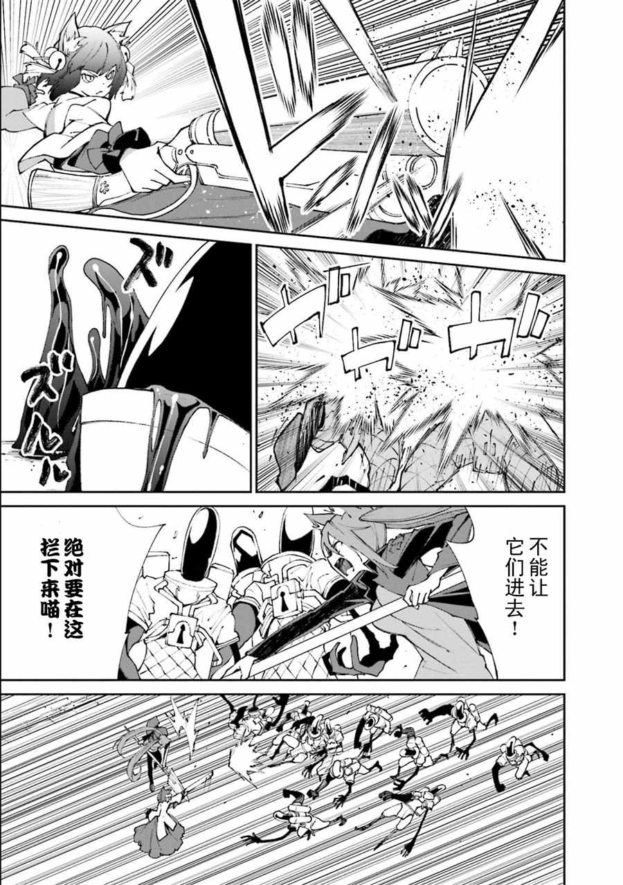 《食梦者玛利》第116话 第22页
