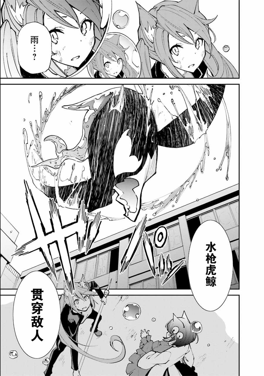 《食梦者玛利》第116话 第24页