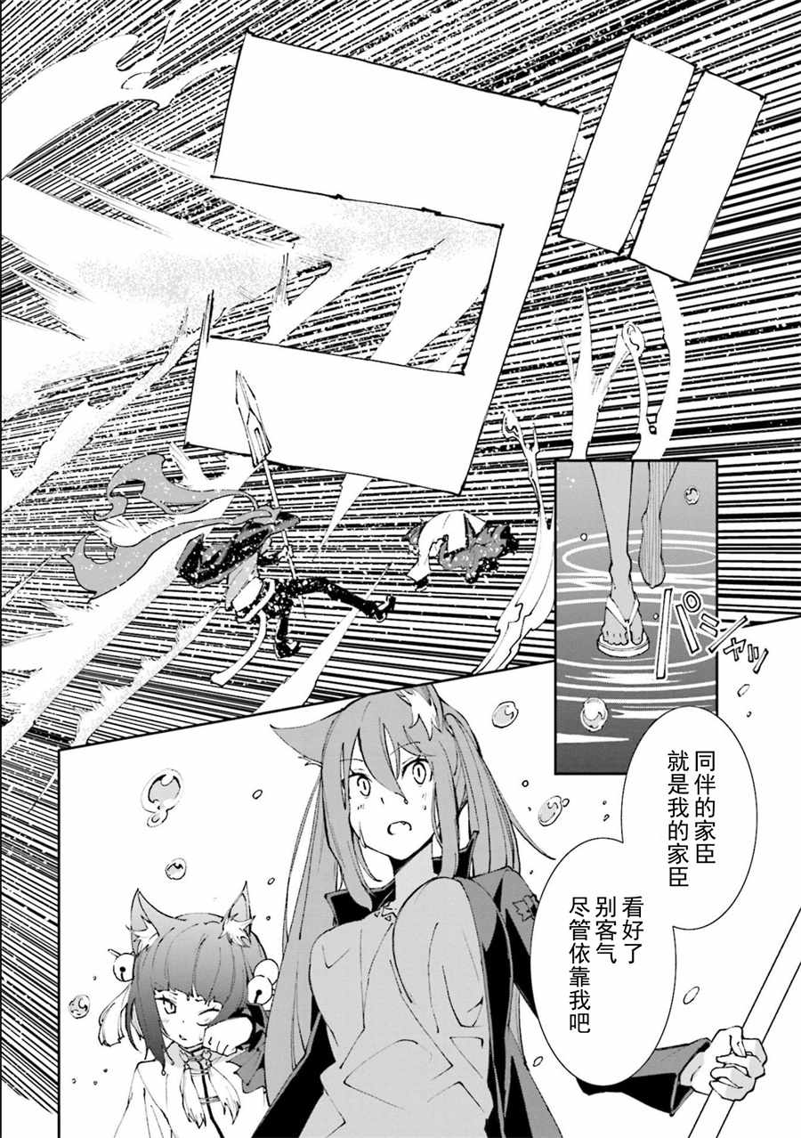 《食梦者玛利》第116话 第25页