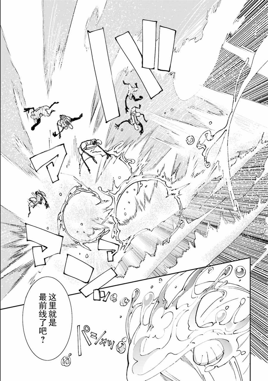 《食梦者玛利》第116话 第26页