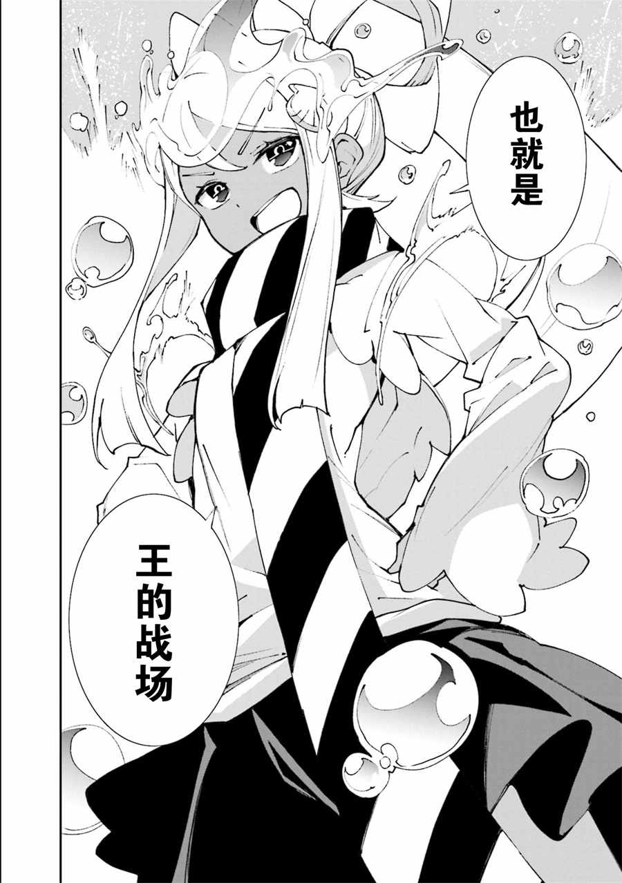 《食梦者玛利》第116话 第27页