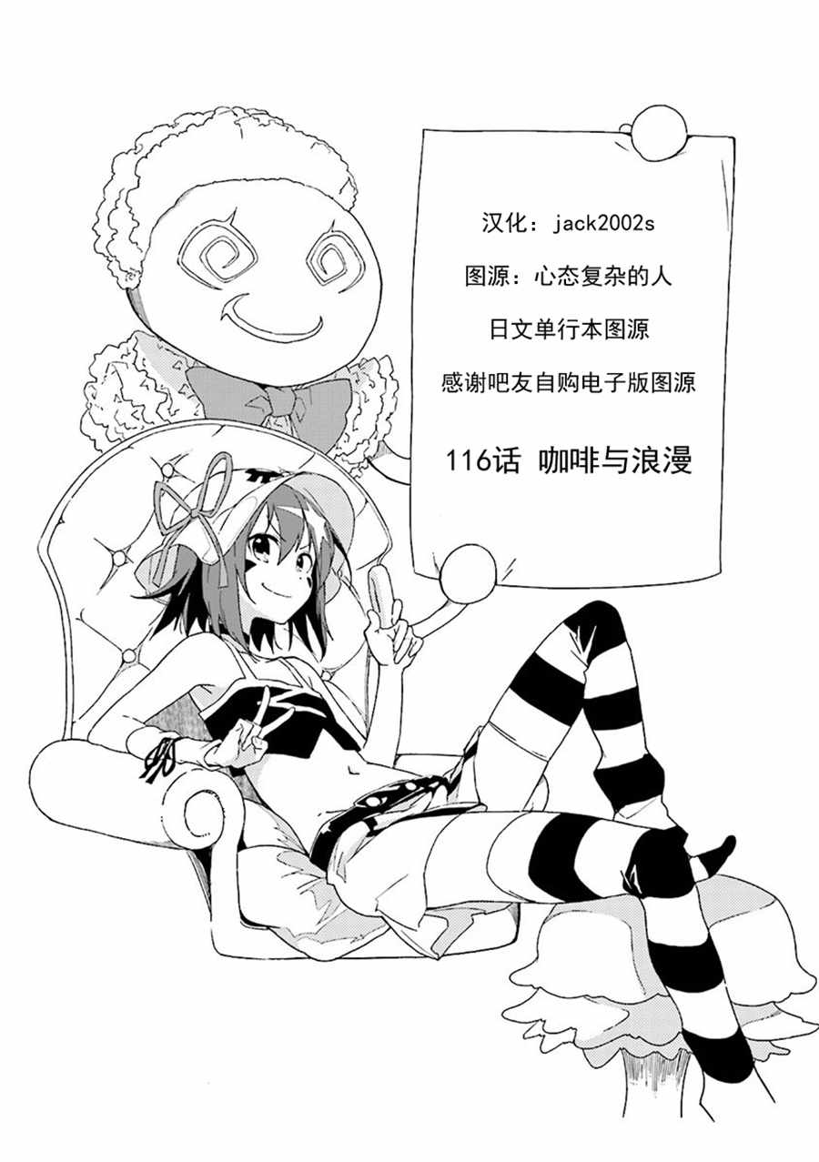 《食梦者玛利》第116话 第28页