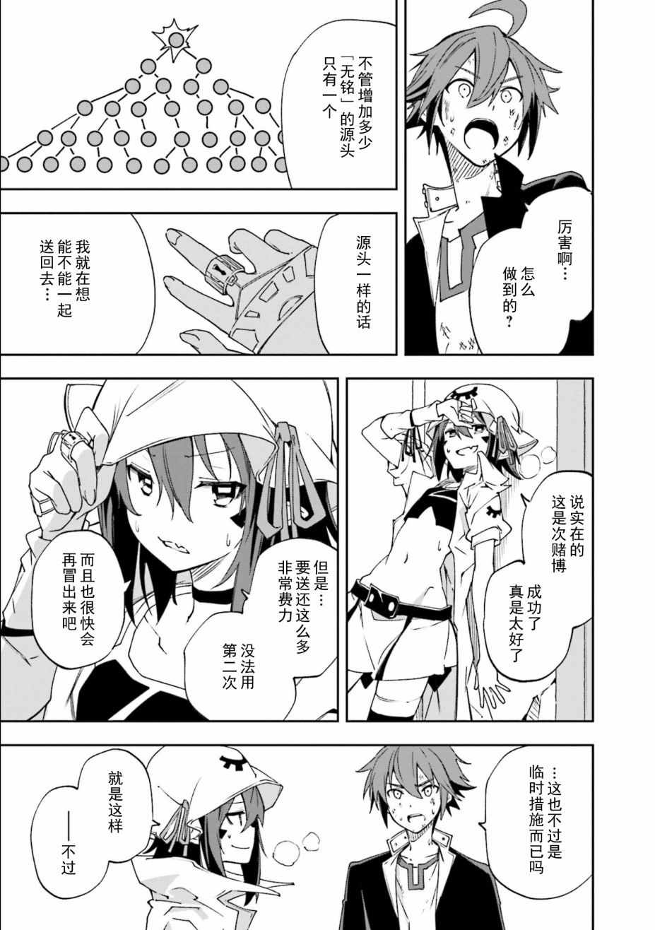 《食梦者玛利》第120话 第27页