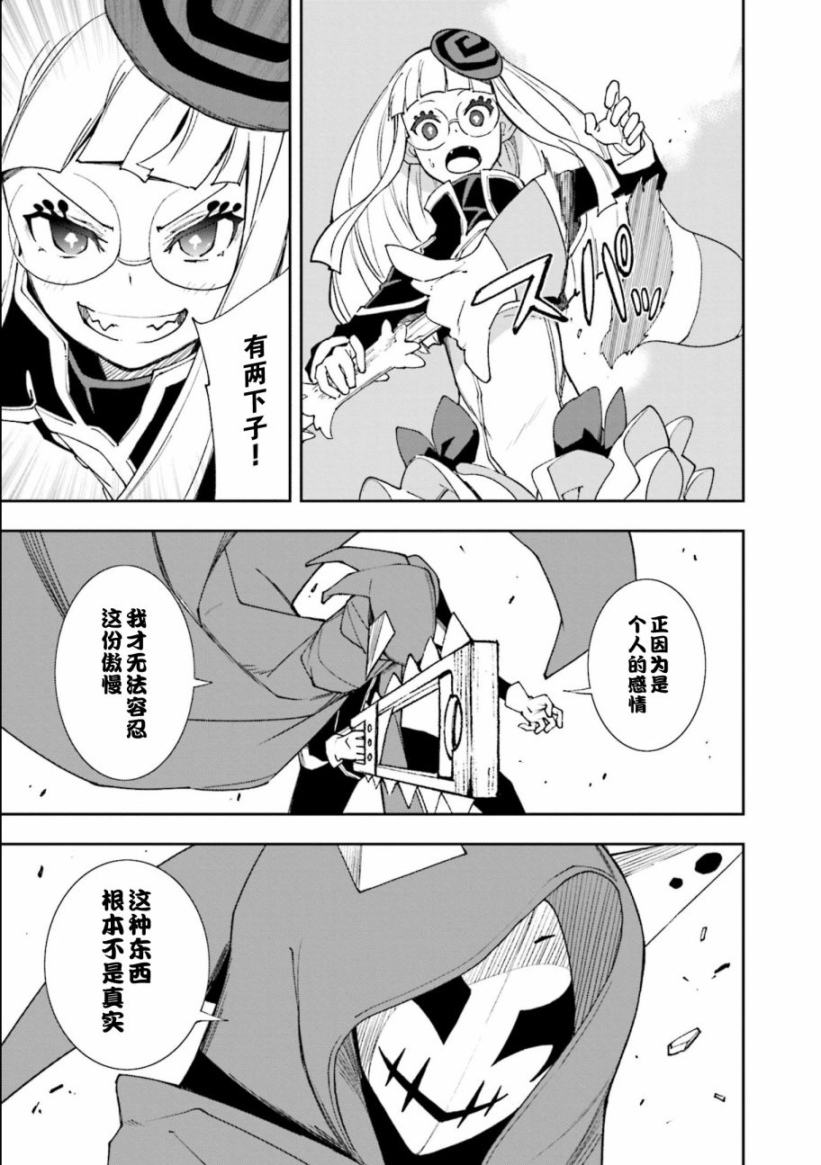《食梦者玛利》第118话 第15页