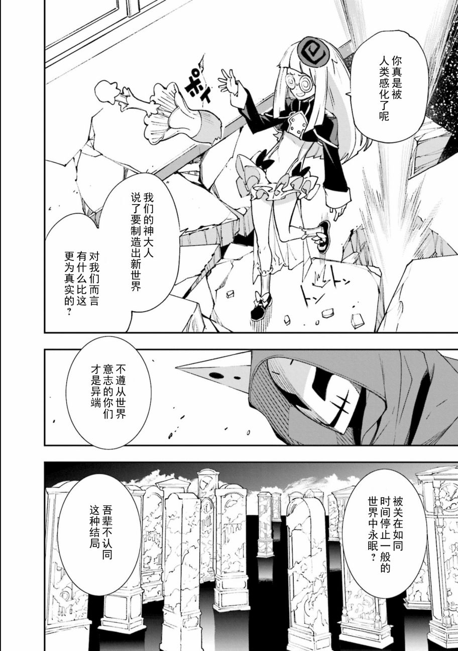 《食梦者玛利》第118话 第16页