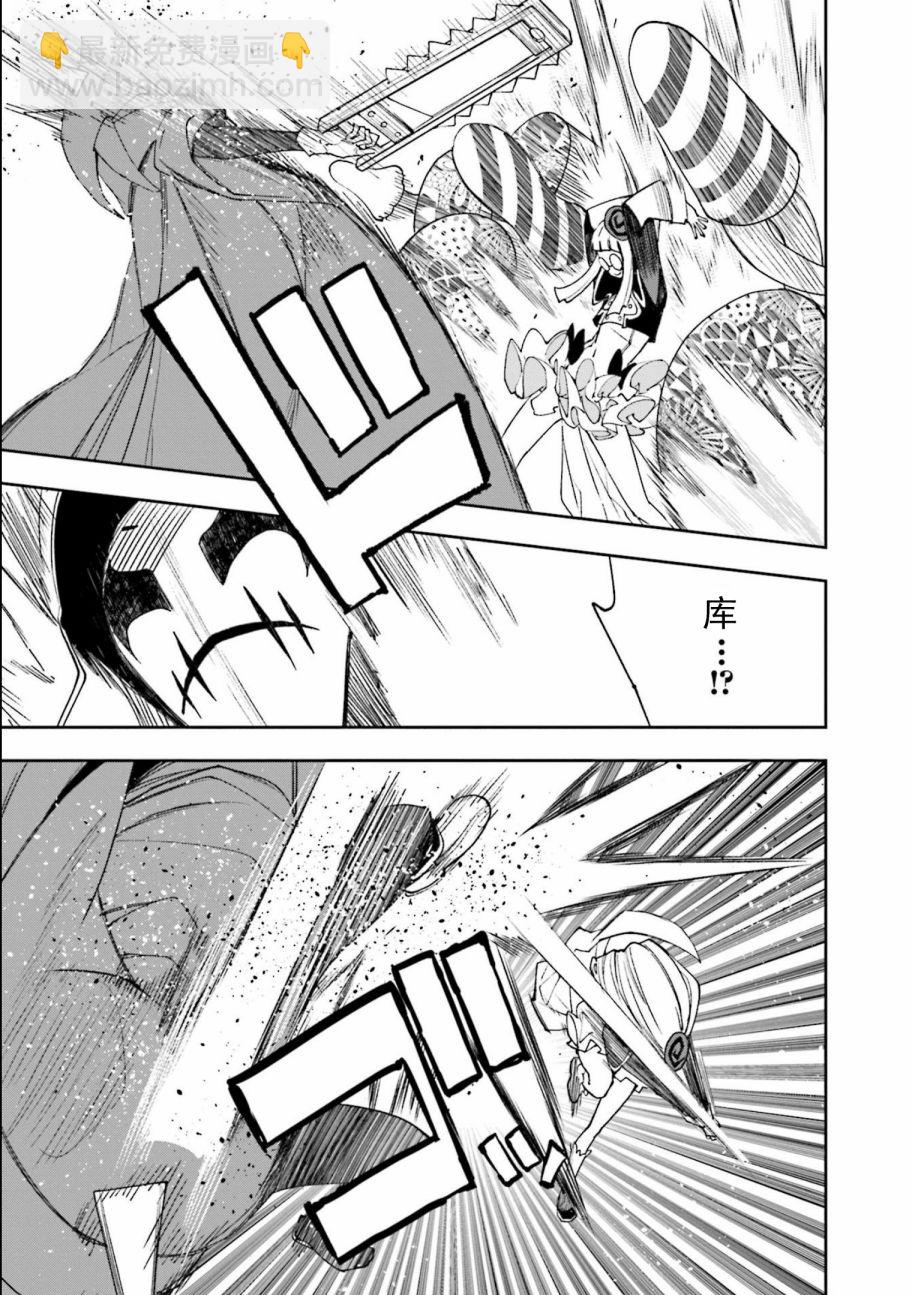 《食梦者玛利》第118话 第21页