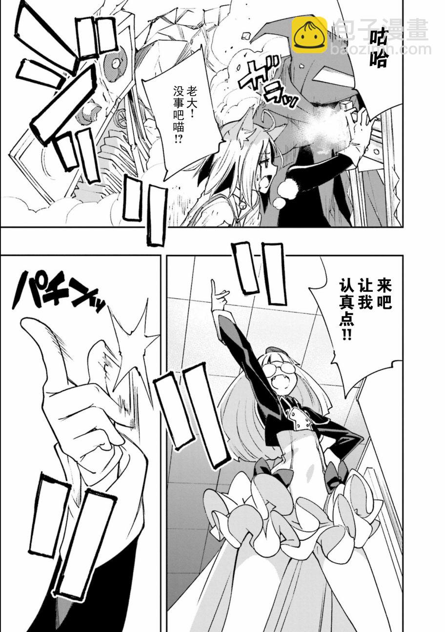 《食梦者玛利》第118话 第23页