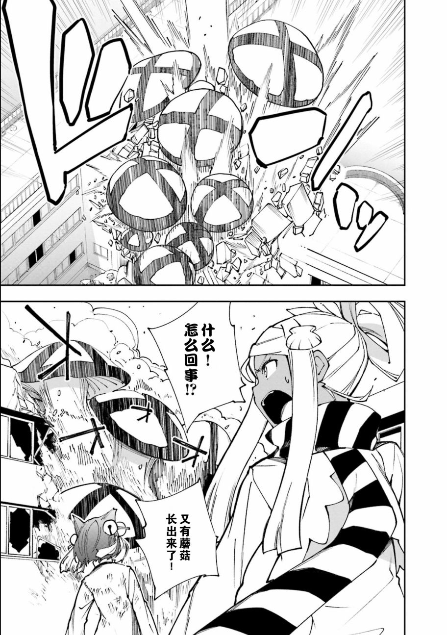 《食梦者玛利》第118话 第25页