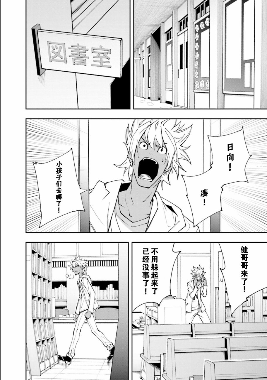 《食梦者玛利》第118话 第6页