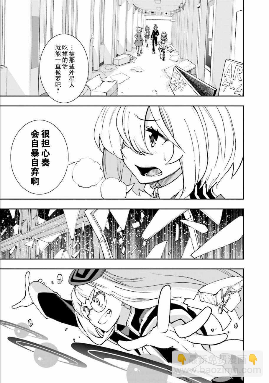 《食梦者玛利》第119话 第17页