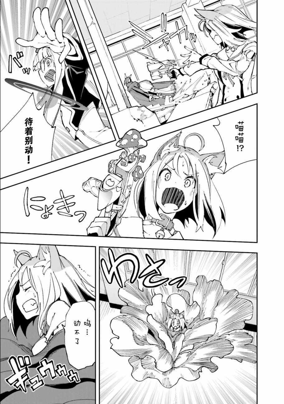 《食梦者玛利》第119话 第19页