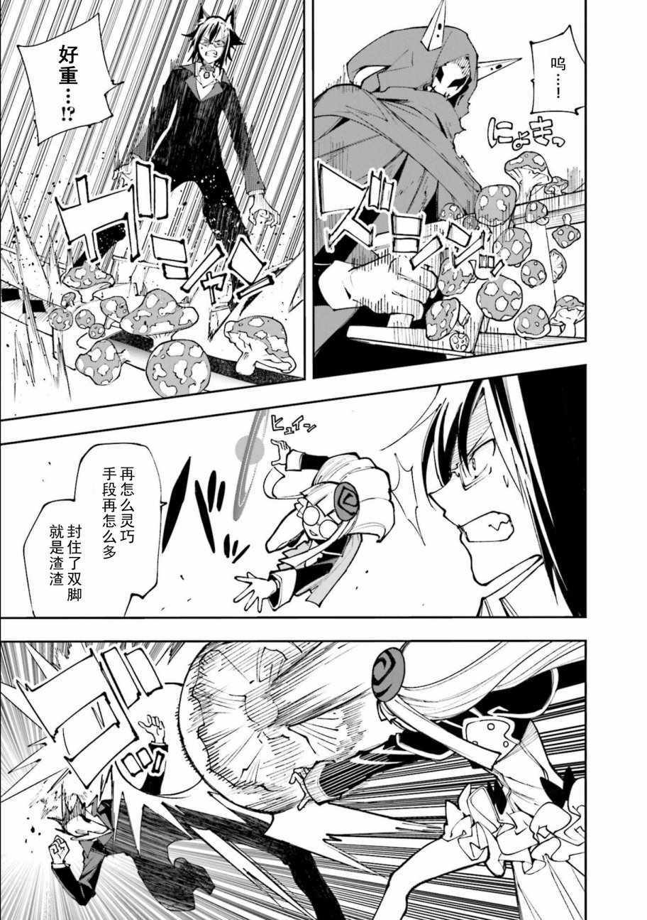 《食梦者玛利》第119话 第23页