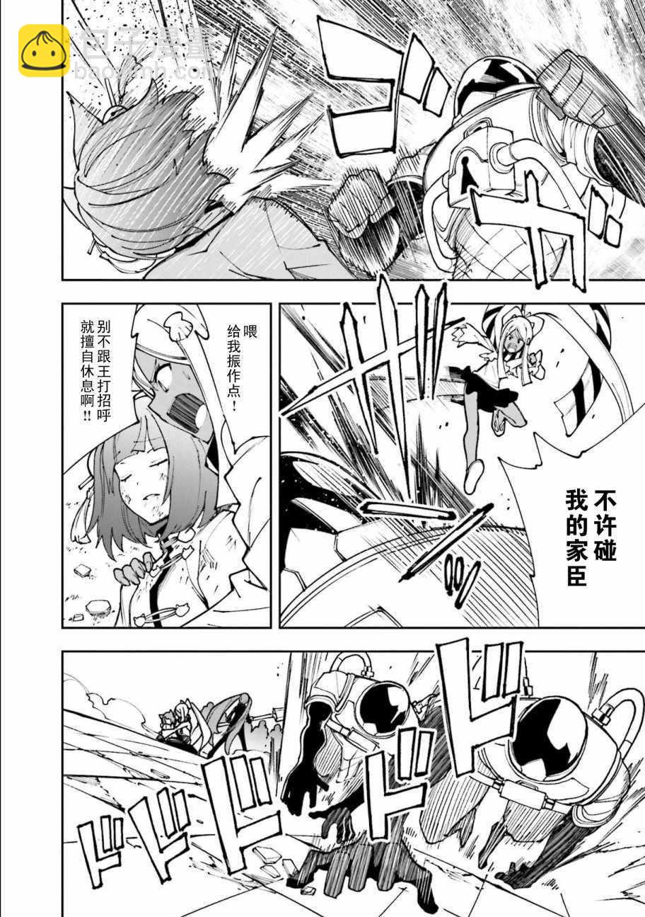 《食梦者玛利》第119话 第24页