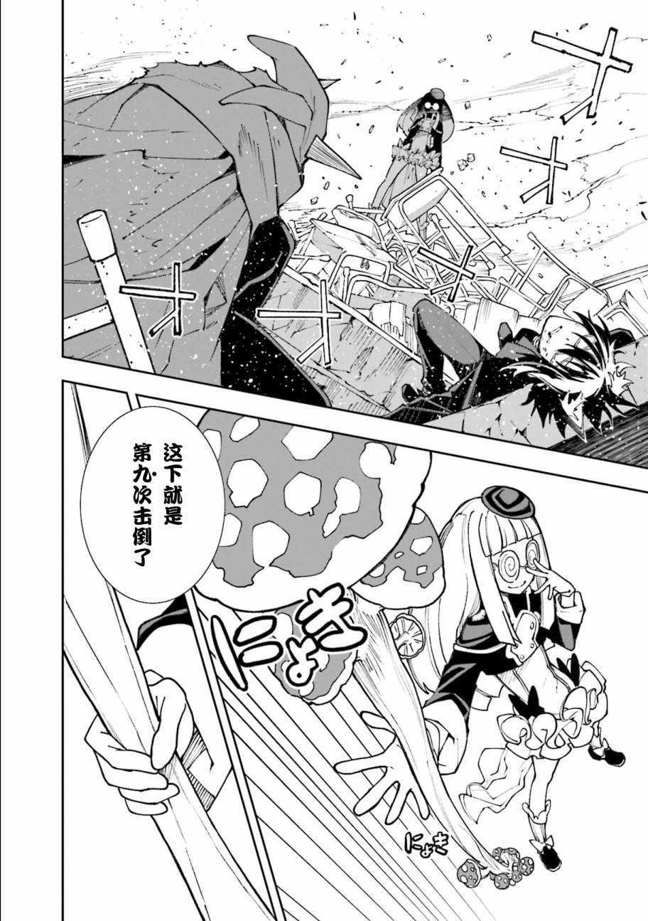 《食梦者玛利》第119话 第26页