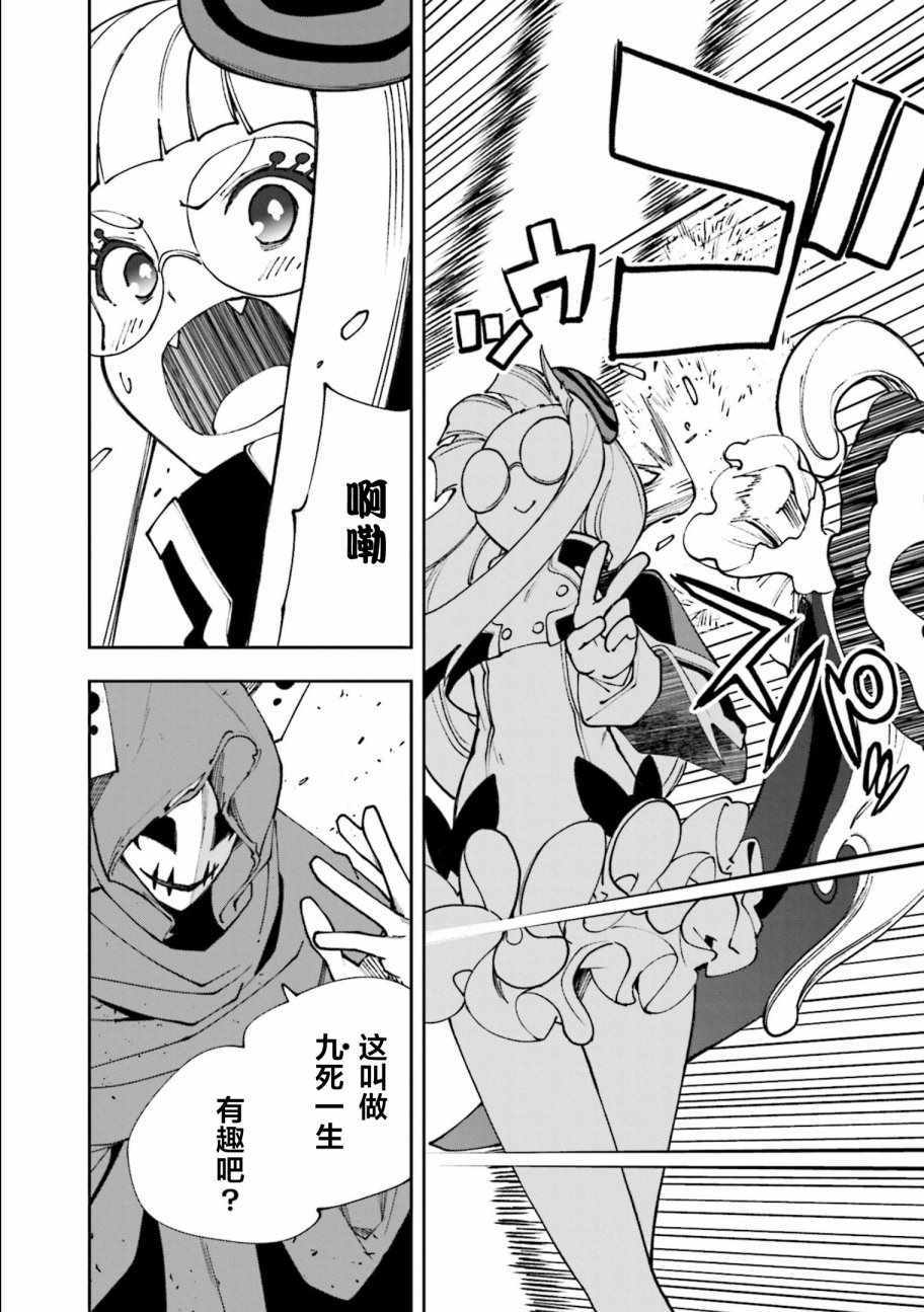 《食梦者玛利》第119话 第28页