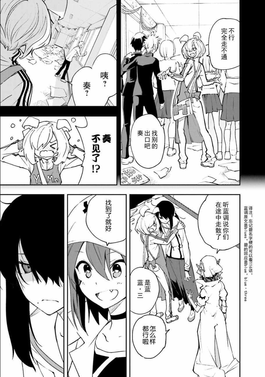 《食梦者玛利》第119话 第9页