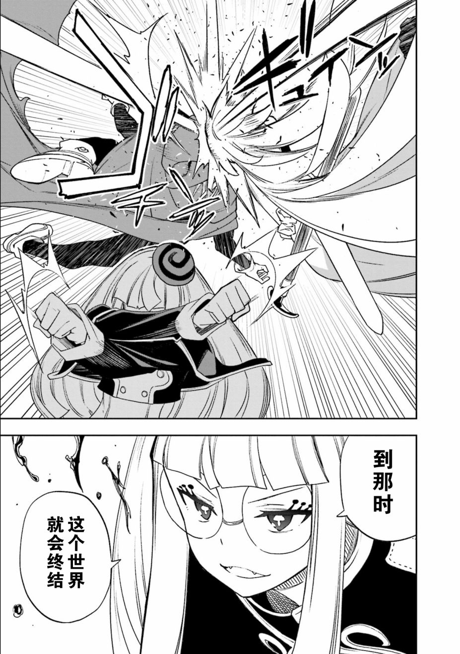 《食梦者玛利》第121话 第15页