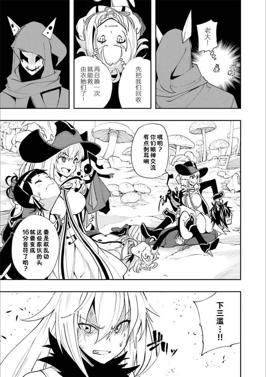 《食梦者玛利》第126话 旁若无人的歌乐 第15页