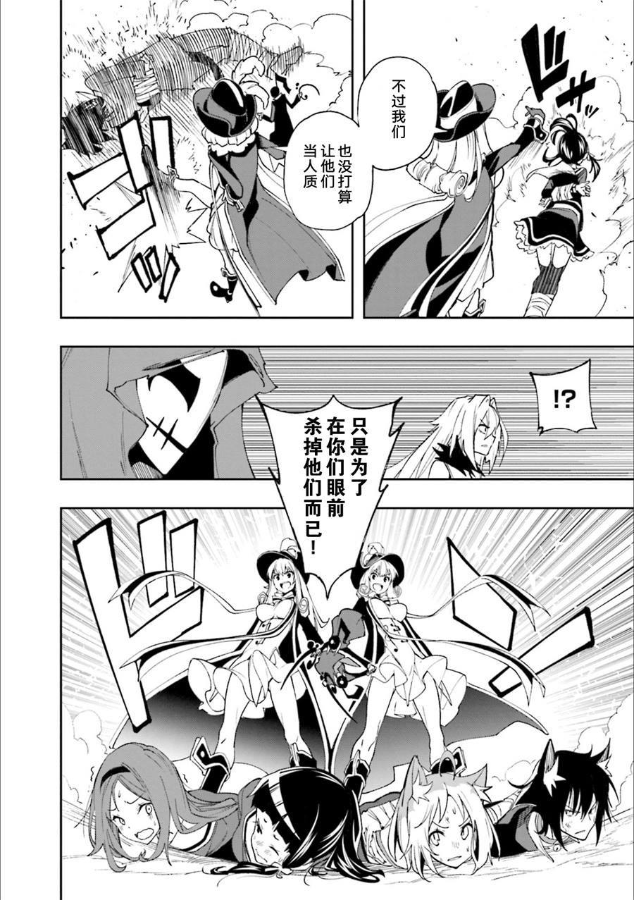 《食梦者玛利》第126话 旁若无人的歌乐 第16页