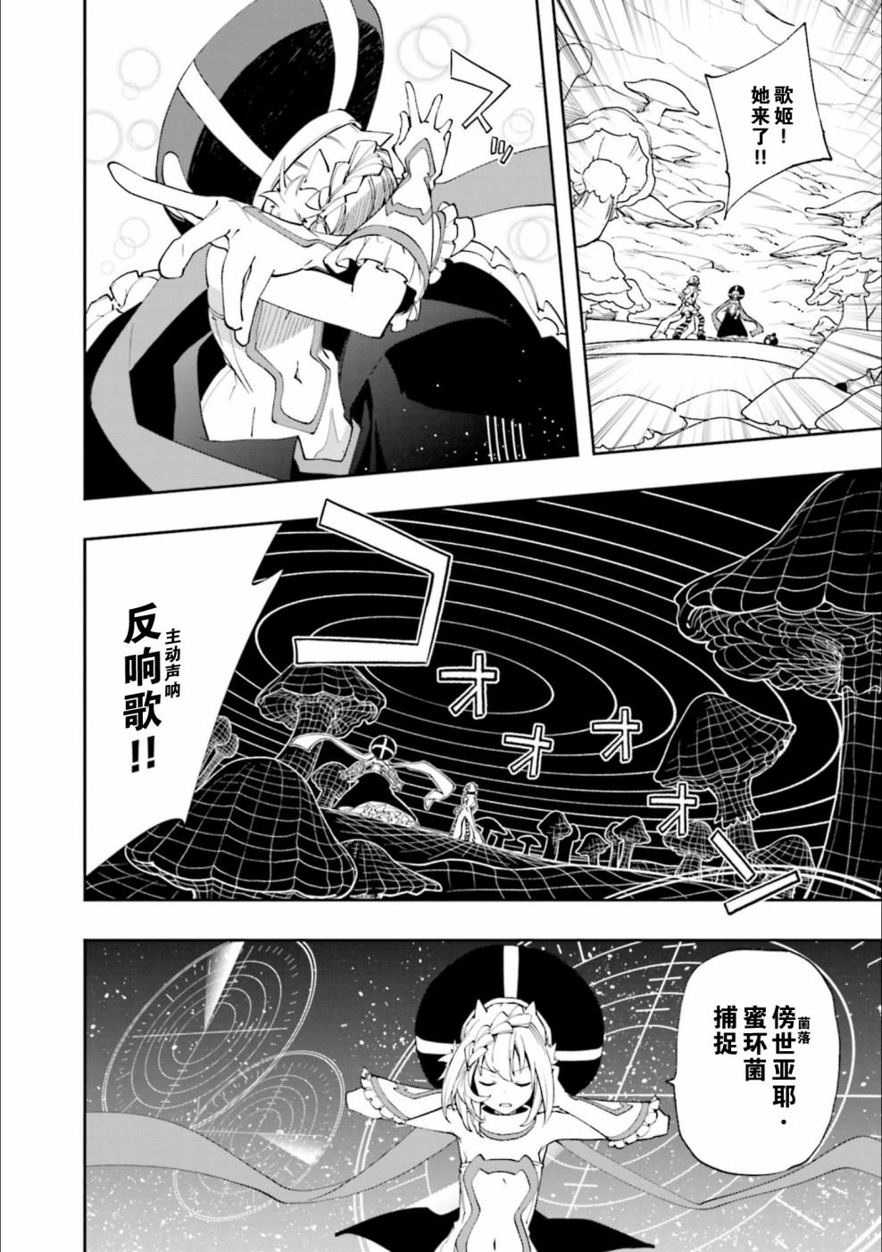 《食梦者玛利》第125话 满天的演剧 第11页