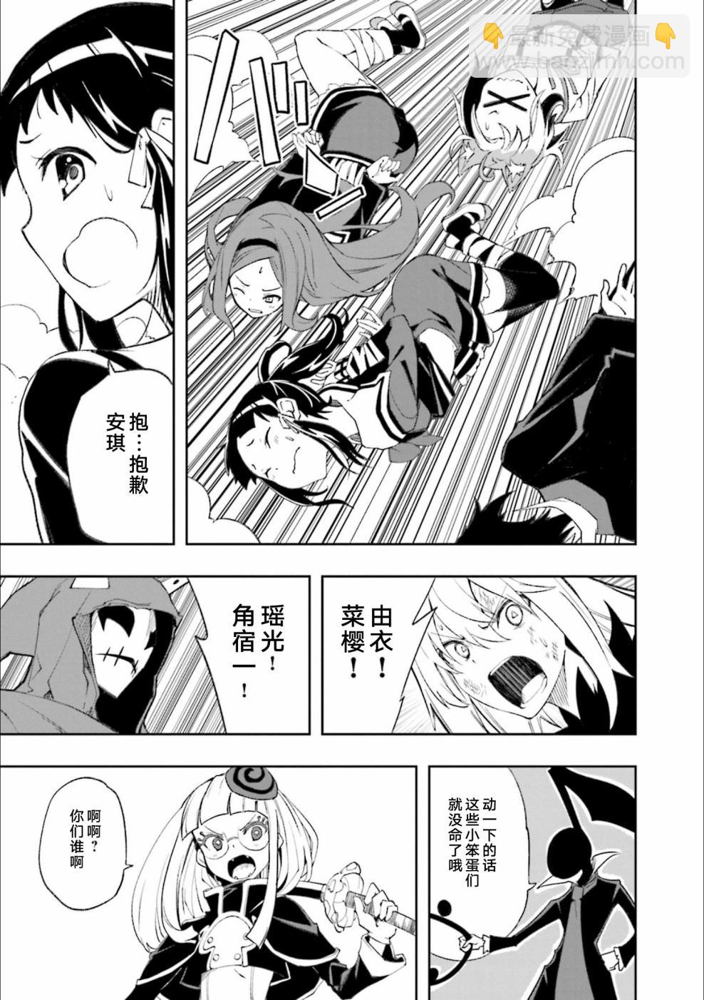 《食梦者玛利》第125话 满天的演剧 第30页