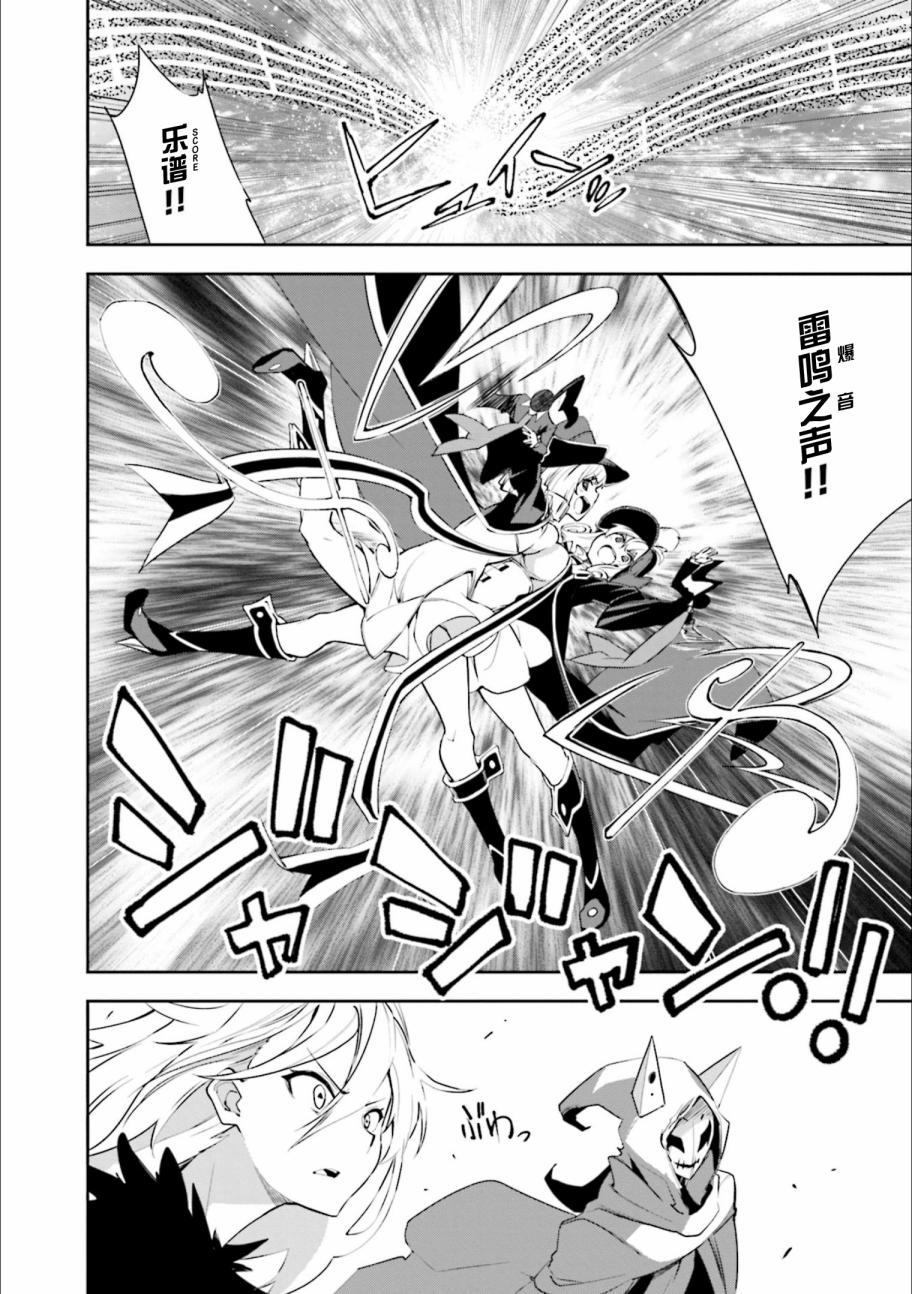 《食梦者玛利》第127话 第10页