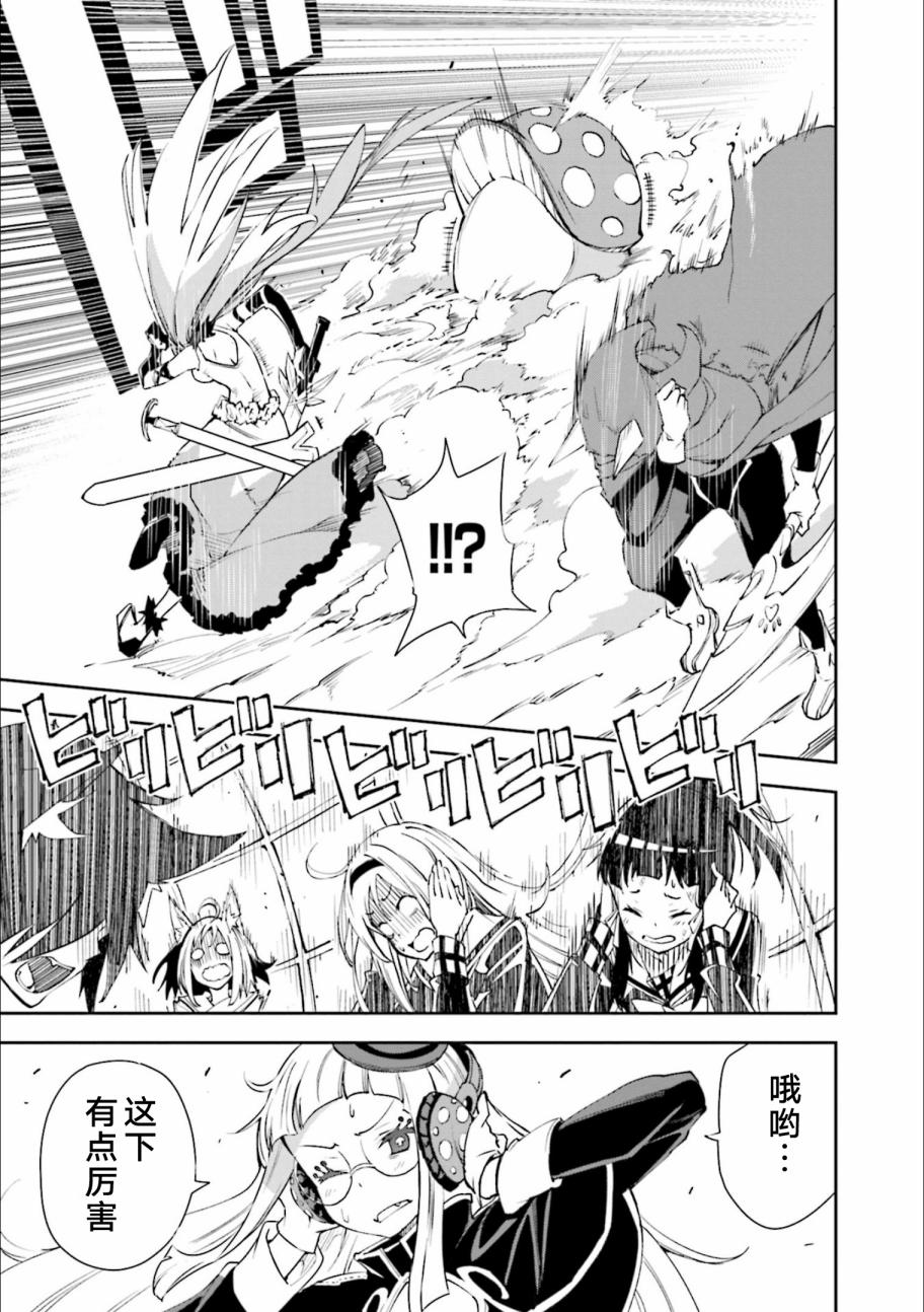 《食梦者玛利》第127话 第11页