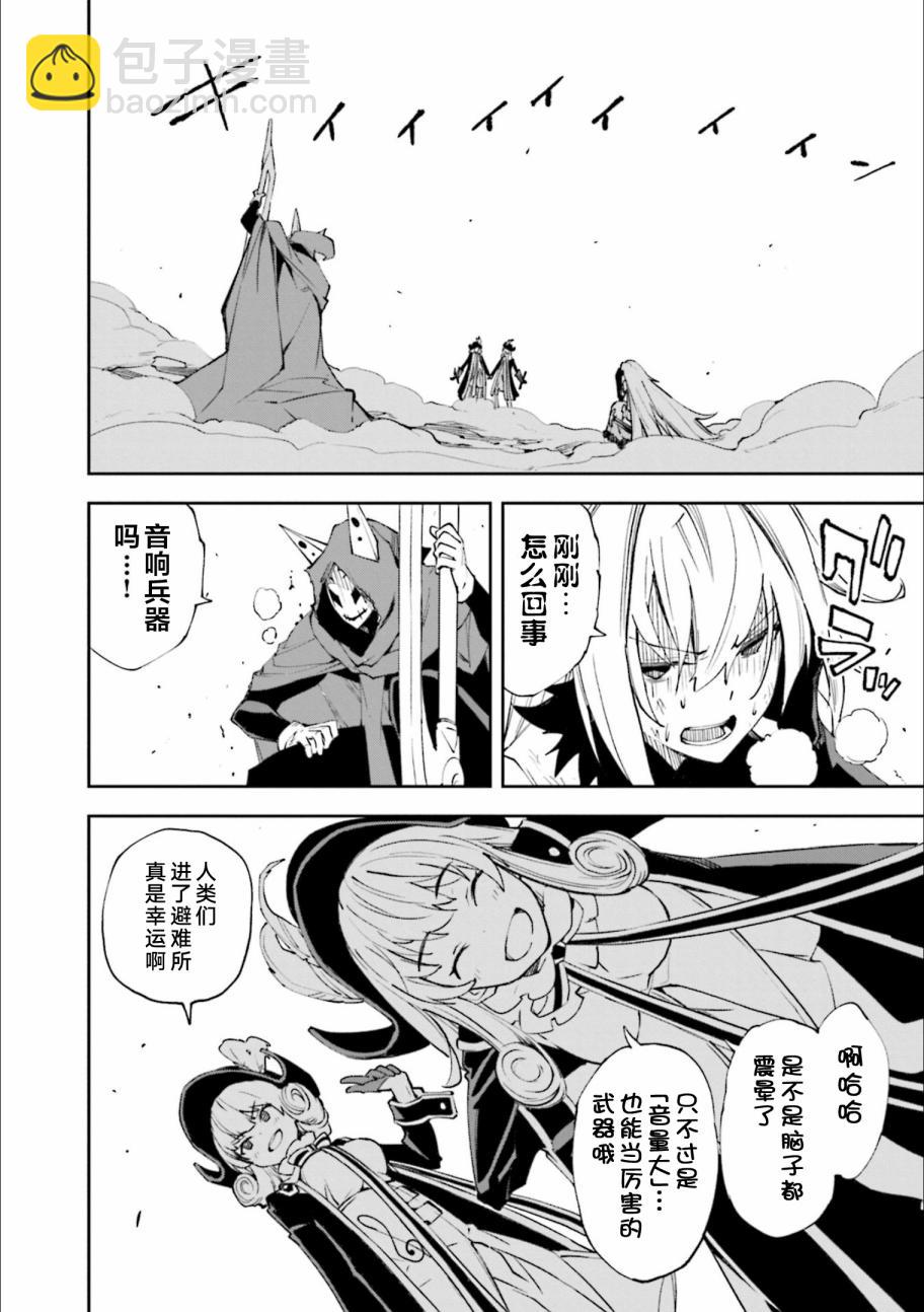 《食梦者玛利》第127话 第12页