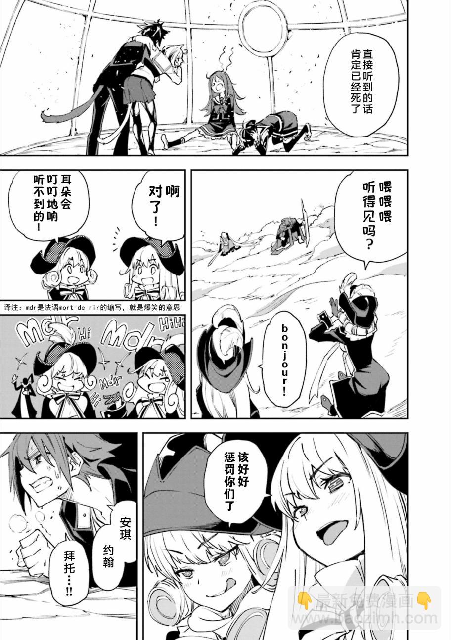 《食梦者玛利》第127话 第13页