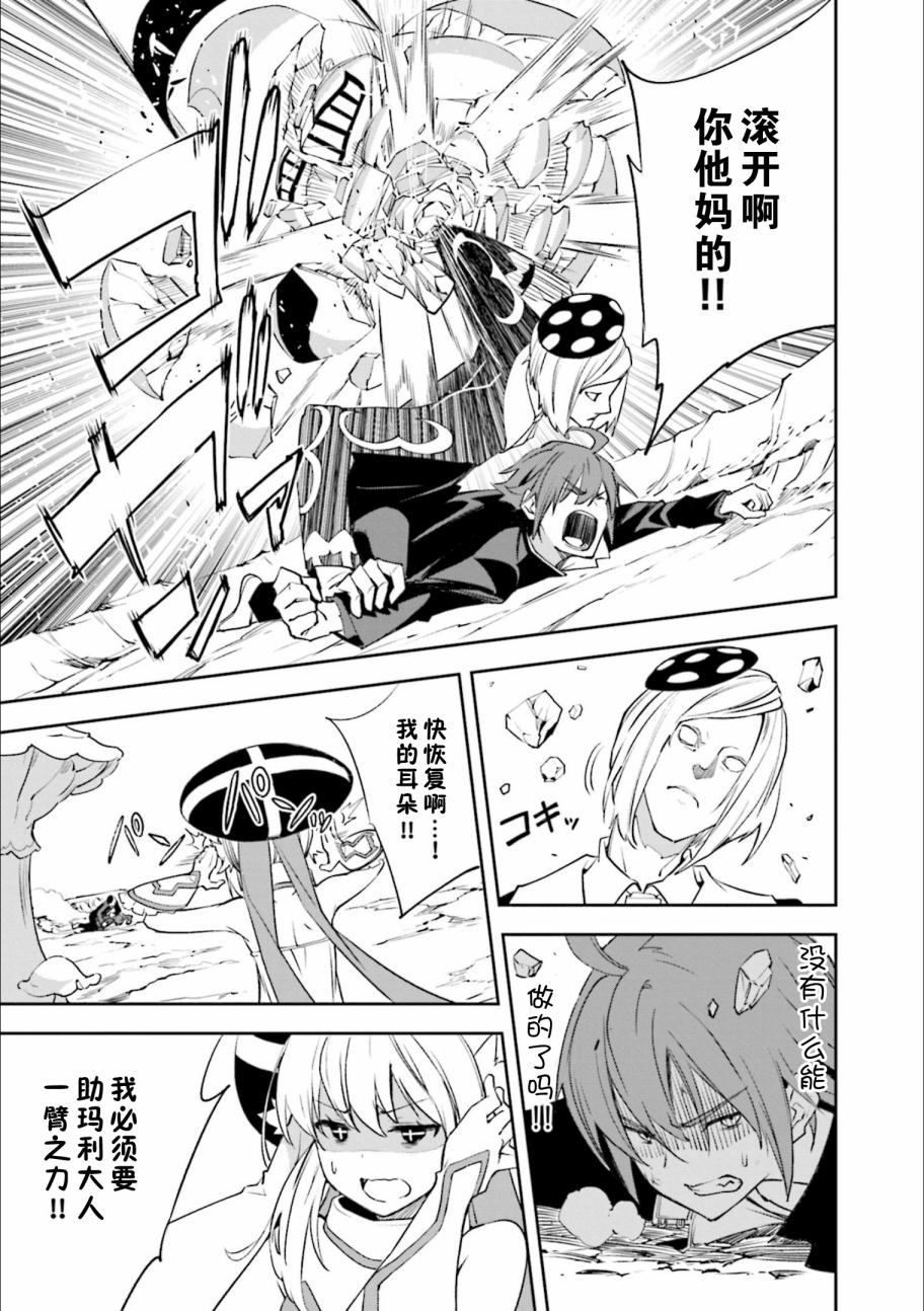 《食梦者玛利》第127话 第15页