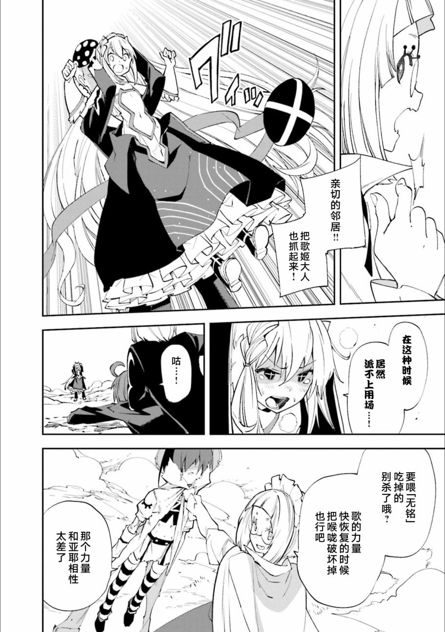 《食梦者玛利》第127话 第16页