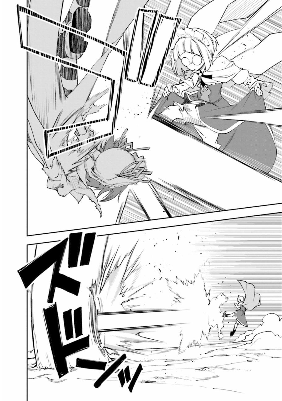 《食梦者玛利》第127话 第20页
