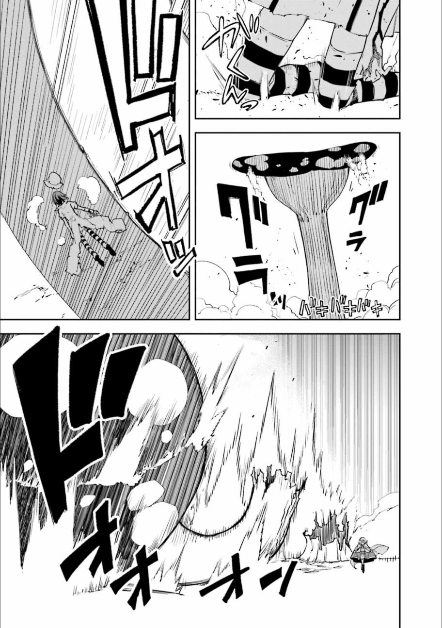 《食梦者玛利》第127话 第21页