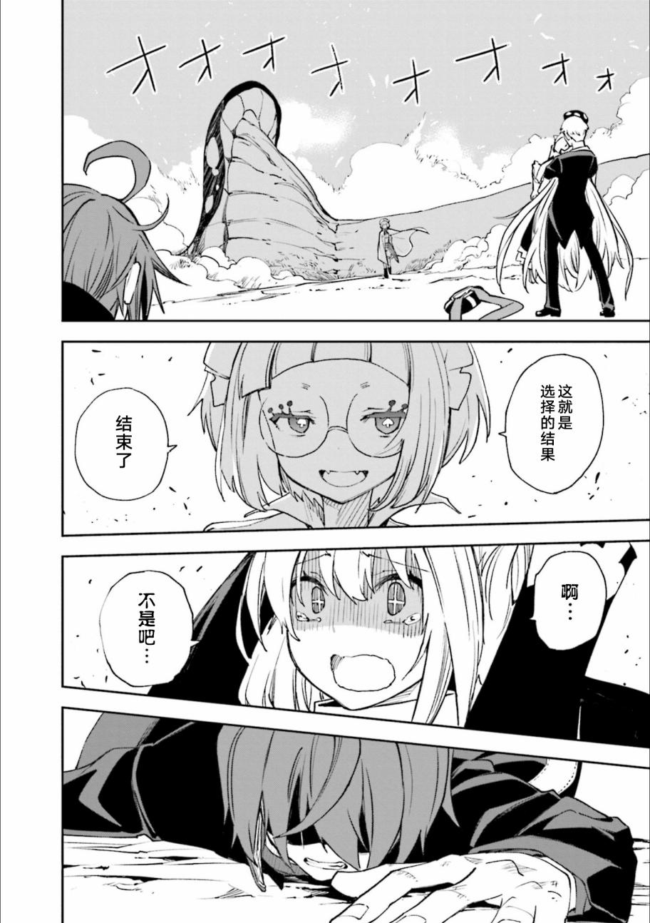 《食梦者玛利》第127话 第22页