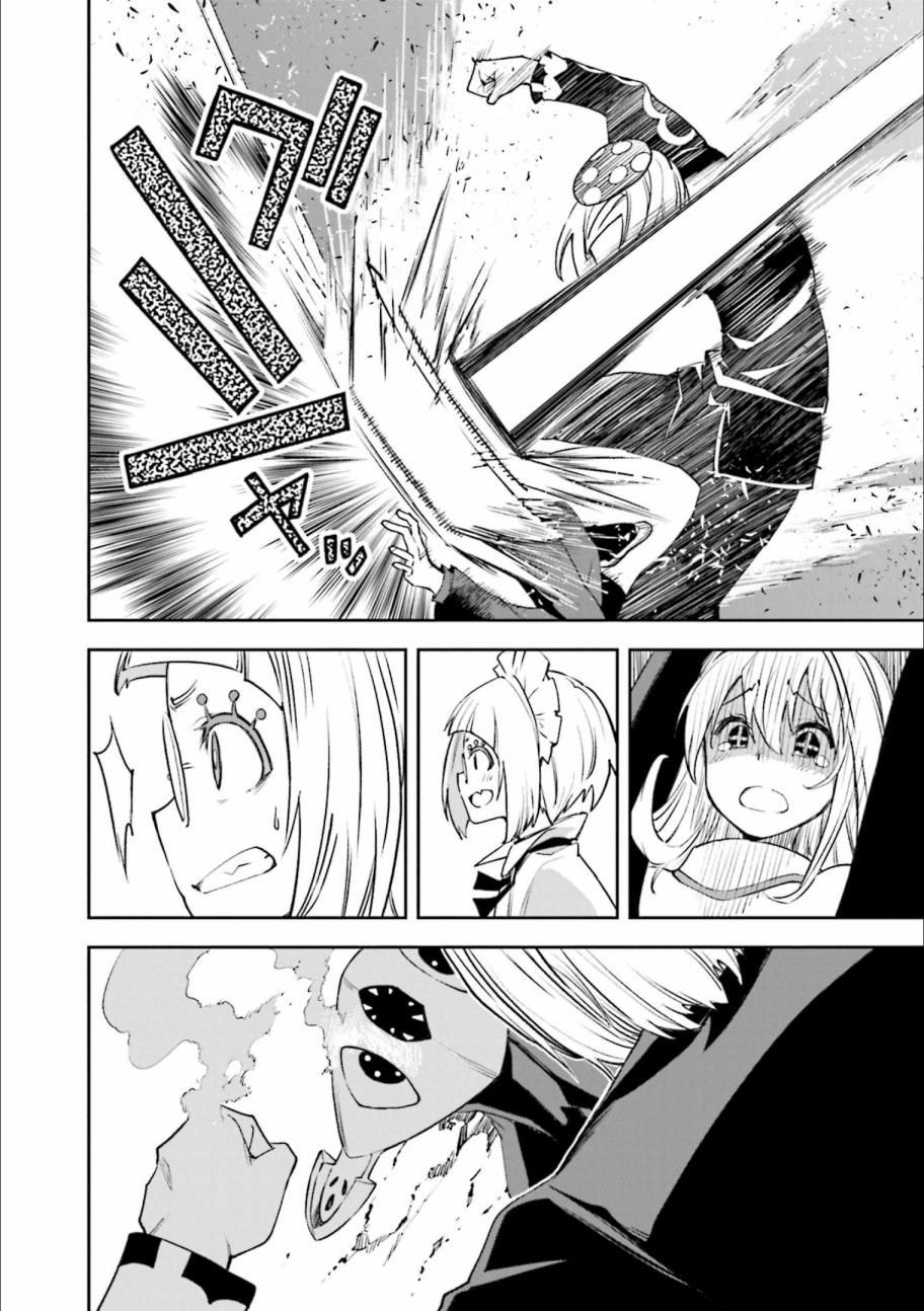 《食梦者玛利》第127话 第24页