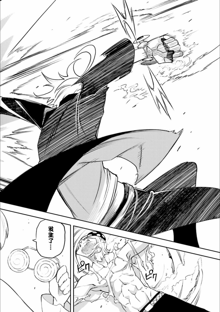《食梦者玛利》第127话 第26页