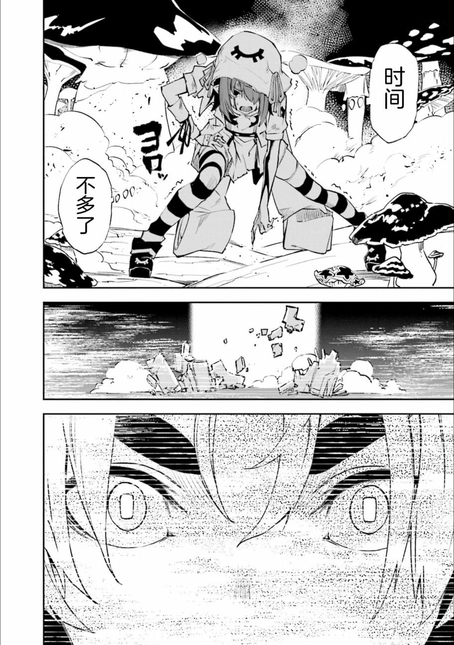 《食梦者玛利》第127话 第4页