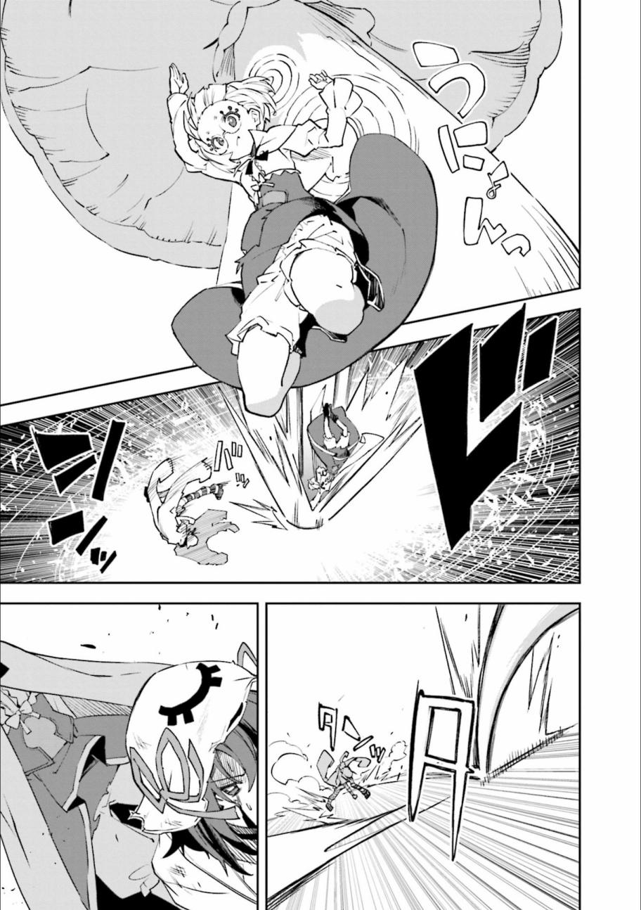 《食梦者玛利》第127话 第5页