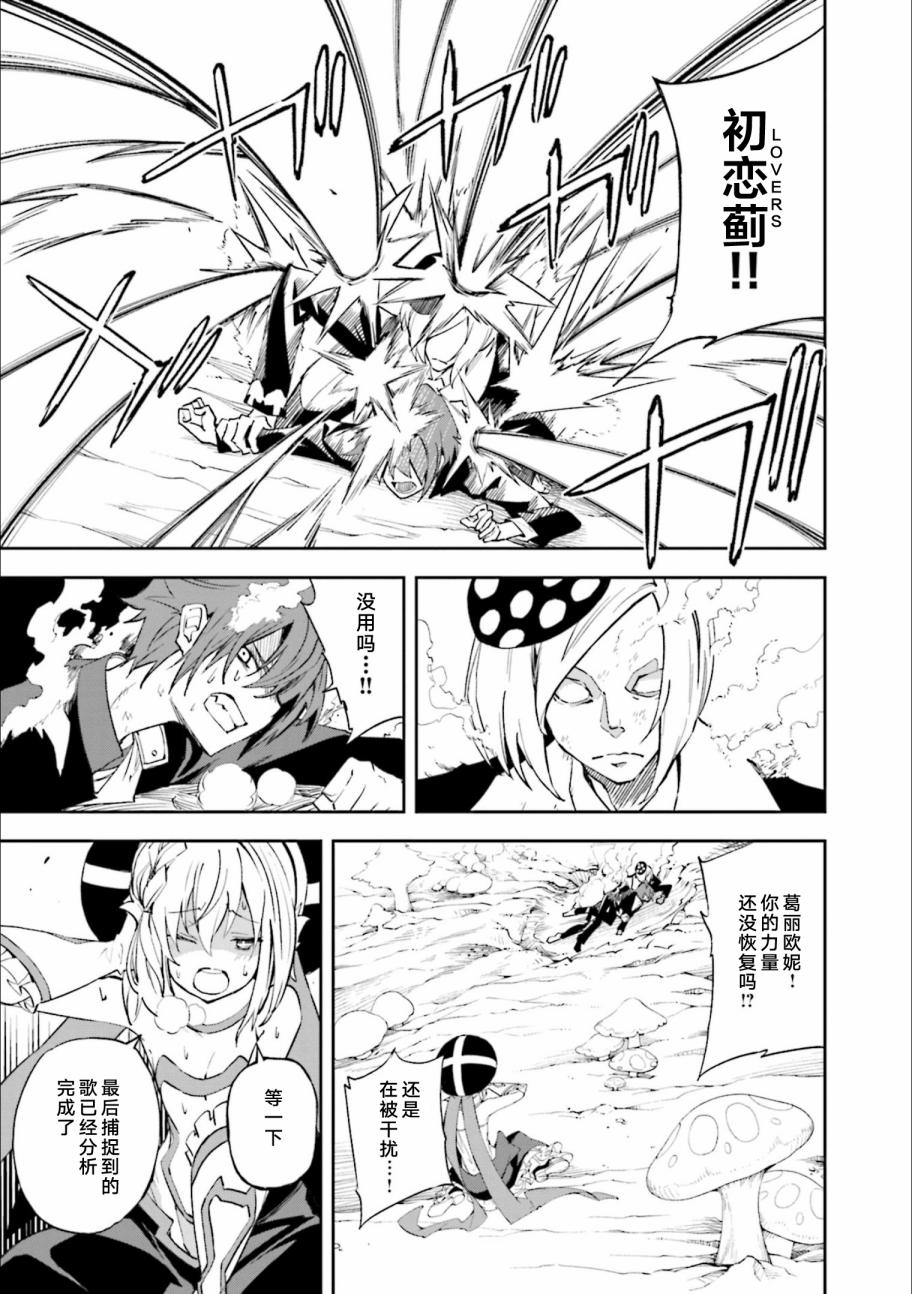 《食梦者玛利》第127话 第7页