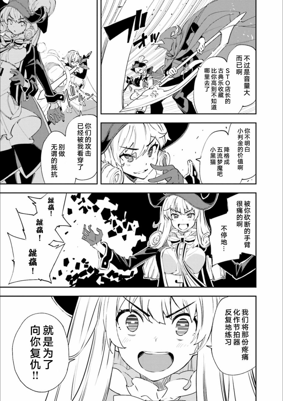 《食梦者玛利》第127话 第9页