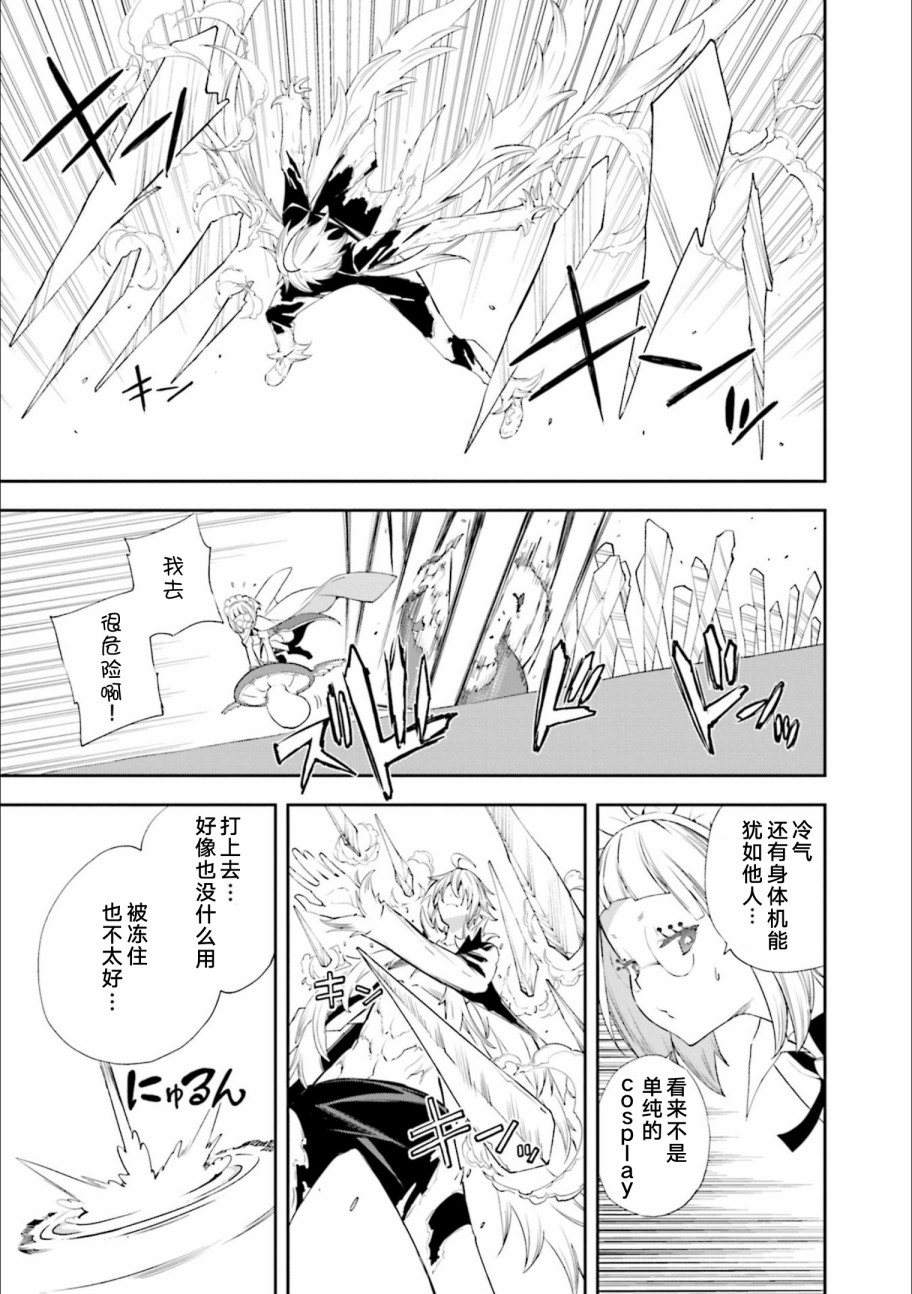 《食梦者玛利》第128话 我身上环绕这无限的决意 第11页