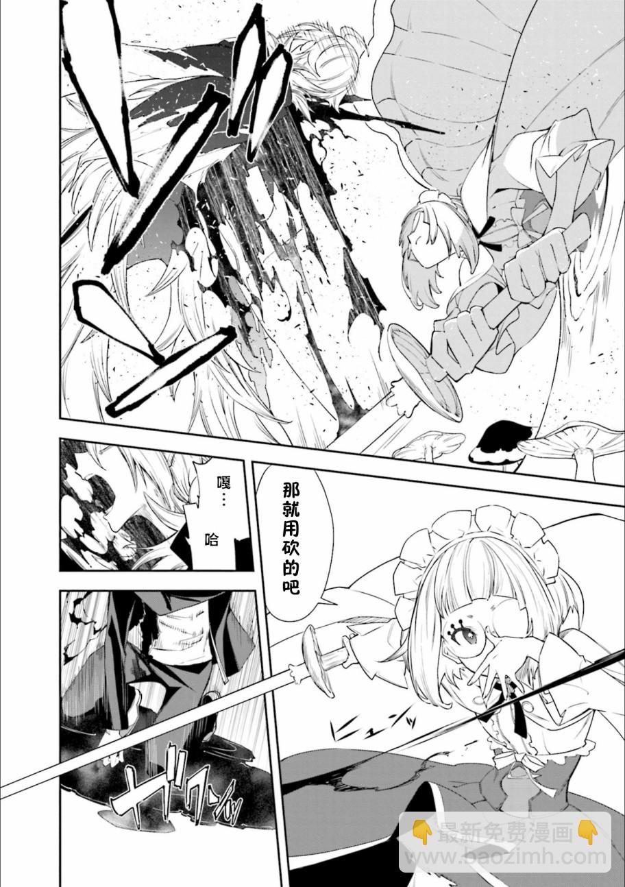 《食梦者玛利》第128话 我身上环绕这无限的决意 第12页