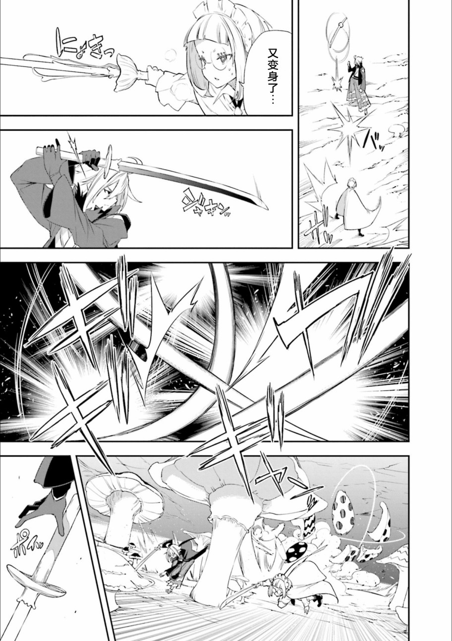 《食梦者玛利》第128话 我身上环绕这无限的决意 第15页