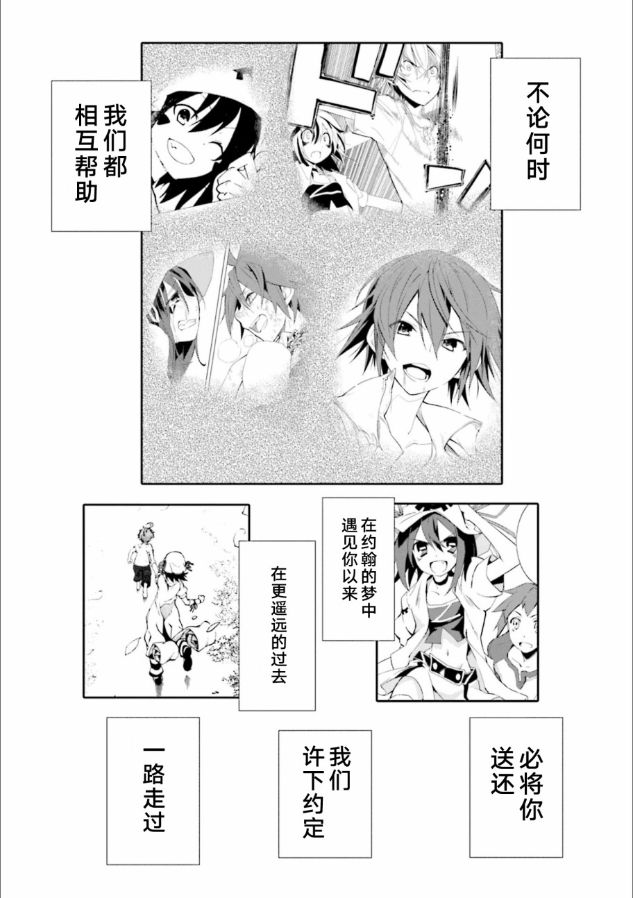 《食梦者玛利》第128话 我身上环绕这无限的决意 第1页