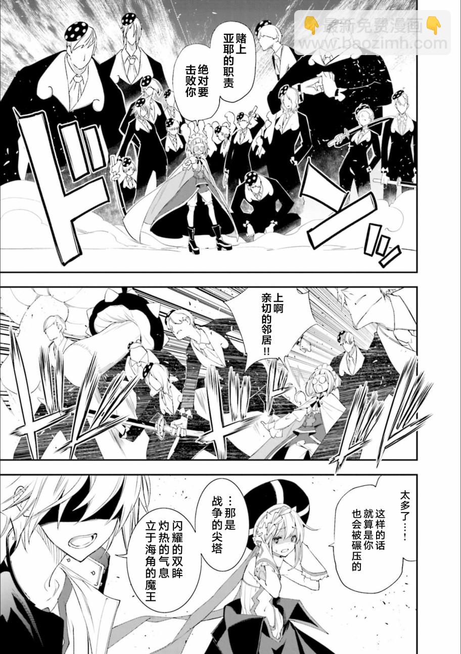 《食梦者玛利》第128话 我身上环绕这无限的决意 第21页