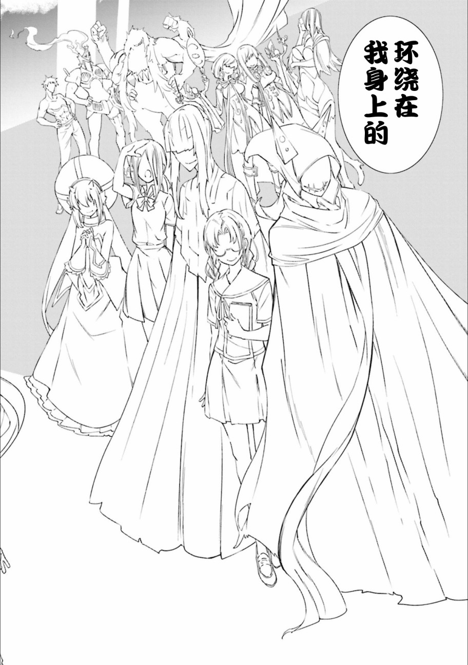 《食梦者玛利》第128话 我身上环绕这无限的决意 第26页