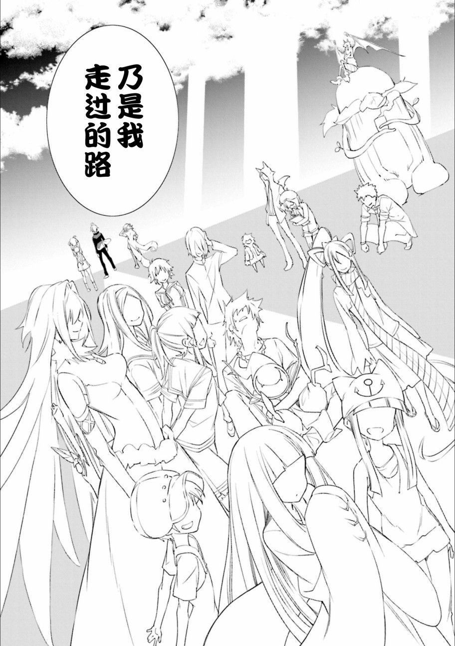 《食梦者玛利》第128话 我身上环绕这无限的决意 第27页